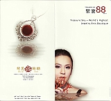 Treasure Sky 88